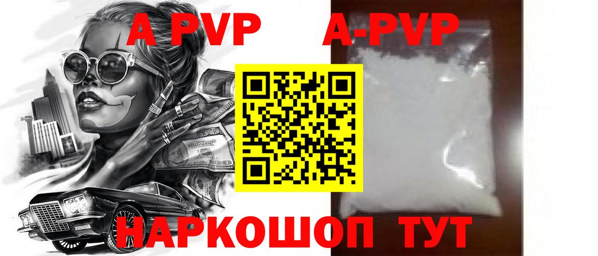 Alfa_PVP крисы CK  купить наркоту  Карасук  A-PVP VHQ  Вход с VPN 