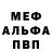 Alpha-PVP СК NikolaNut