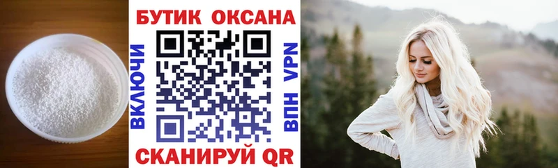 БУТИРАТ бутандиол hydra онион Карасук что такое