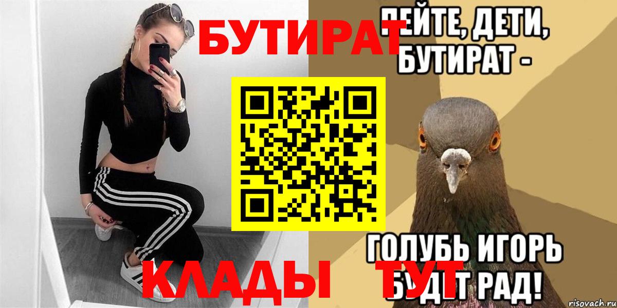 Бутират оксибутират  Вход с VPN  Карасук 