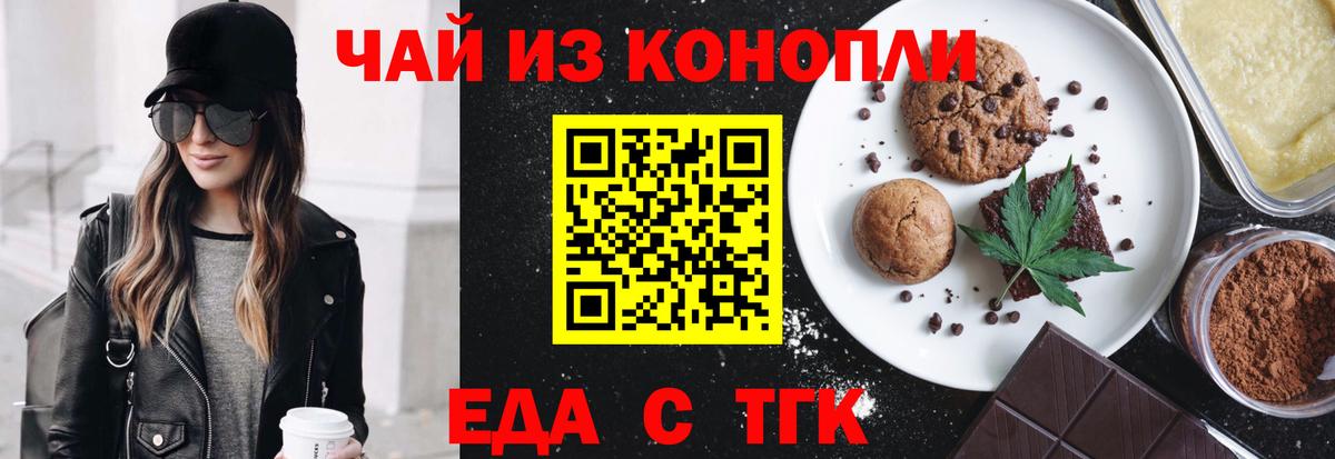 Печенье с ТГК марихуана  Вход с VPN  Карасук 
