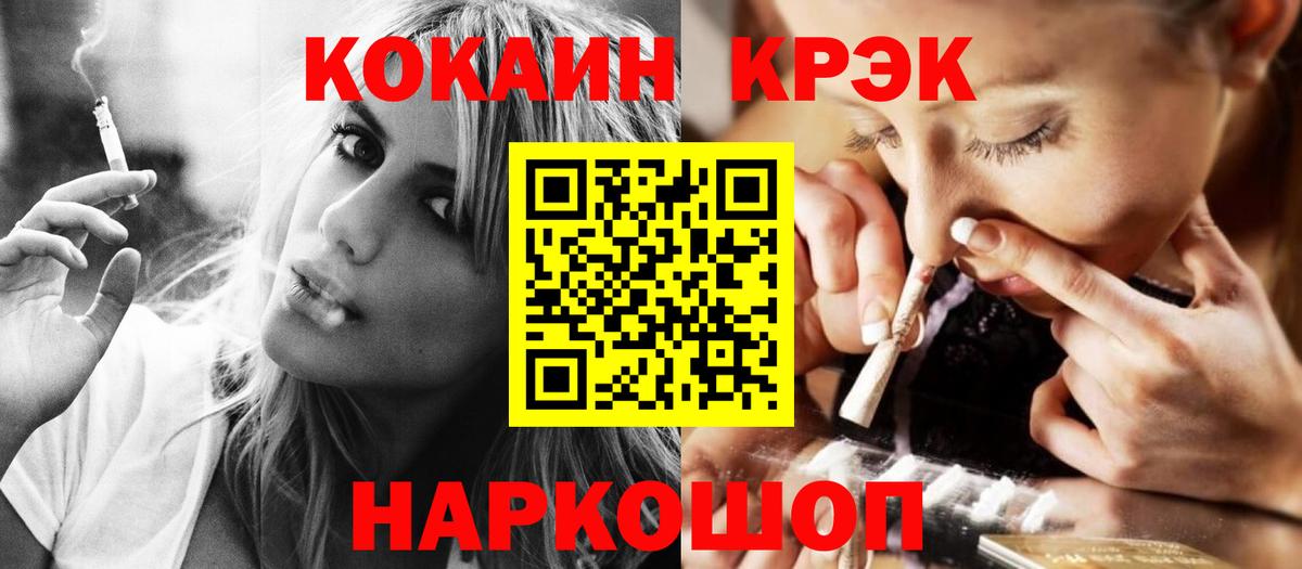 Кокаин Боливия  КОКАИН Колумбийский  Карасук  Вход с VPN 