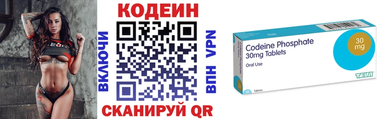 Codein напиток Lean (лин) Карасук