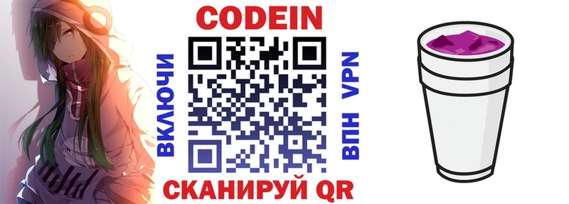 ссылка на мегу ТОР  Карасук  Кодеин напиток Lean (лин) 