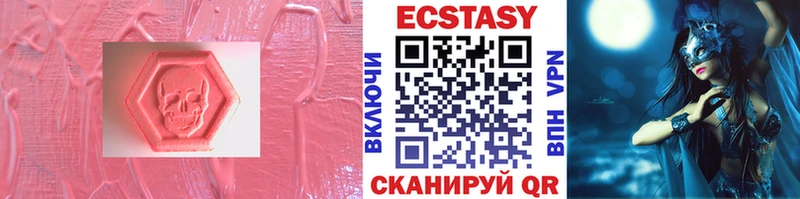 Экстази VHQ  Карасук 