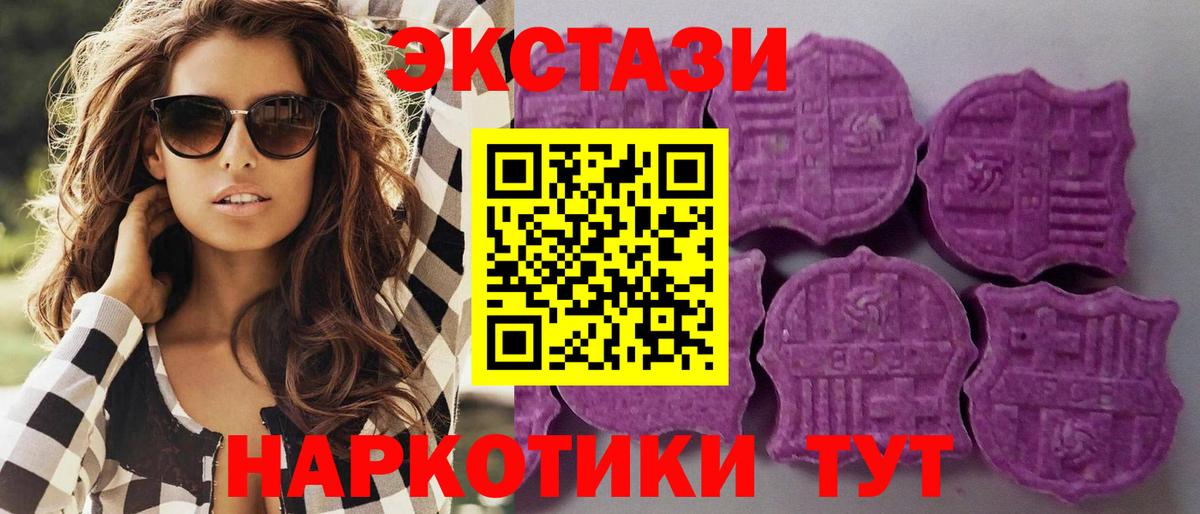 ЭКСТАЗИ XTC Карасук