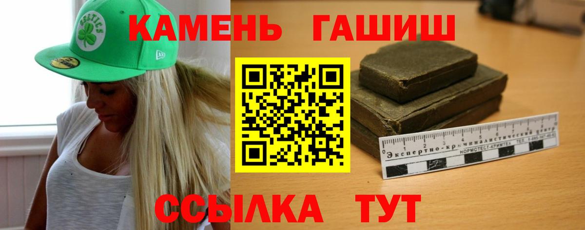 Гашиш hashish  ГАШИШ индика сатива  Вход с VPN  Карасук 