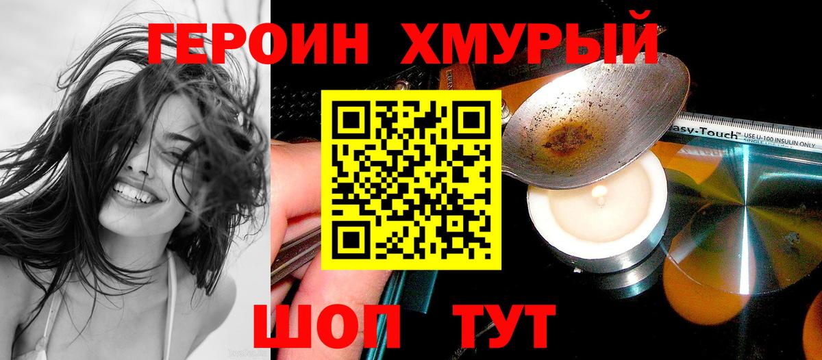 Героин афганец  Вход с VPN  Карасук 
