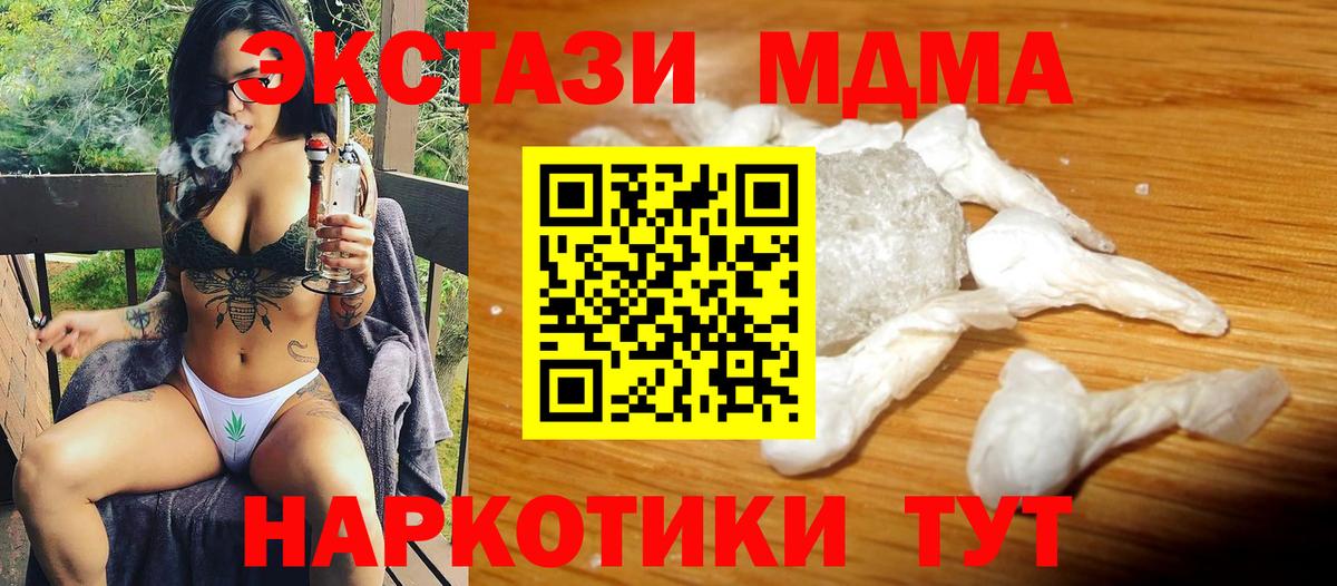 МДМА кристаллы Карасук