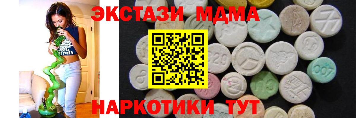 MDMA кристаллы  MDMA молли  Карасук  MDMA  Вход с VPN 