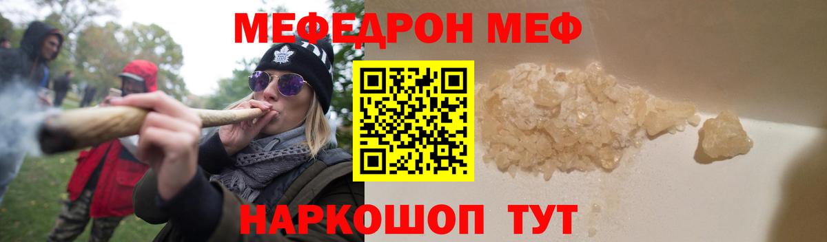 Карасук  МЯУ-МЯУ кристаллы  МЯУ-МЯУ  Вход с VPN 