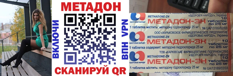 МЕТАДОН мёд  Карасук 