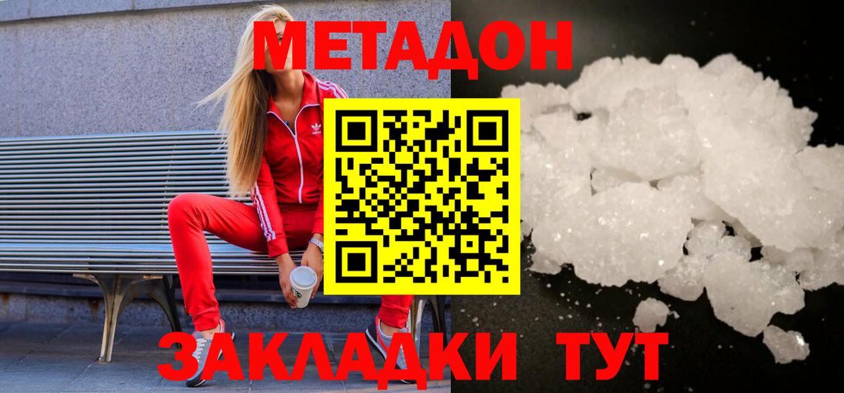 Метадон VHQ  МЕТАДОН мёд  Карасук  Вход с VPN 