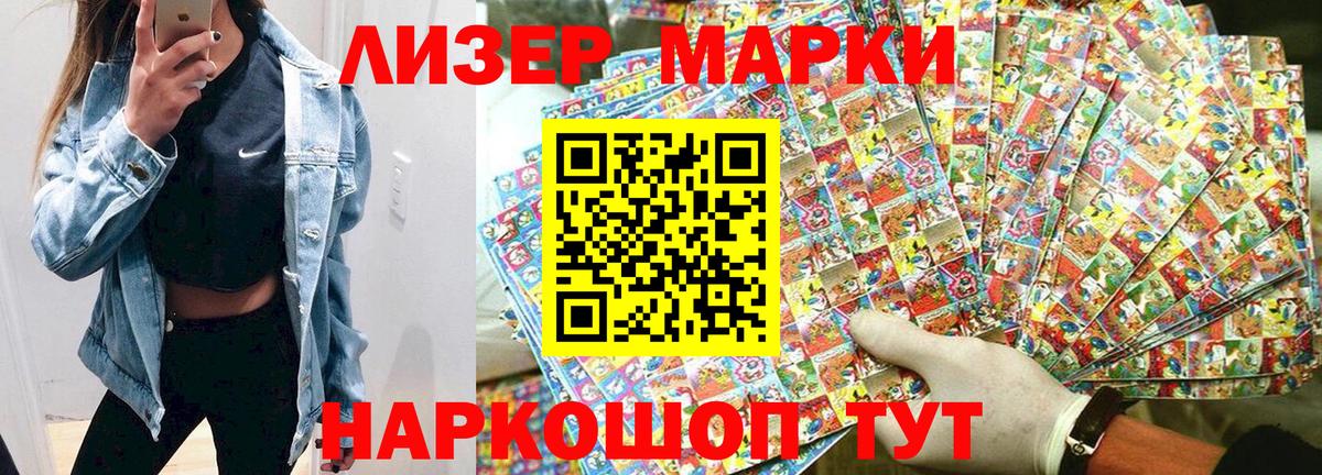 Наркотические марки  Наркотические марки 1,5мг  Вход с VPN  Карасук  Наркотические марки 1,5мг 
