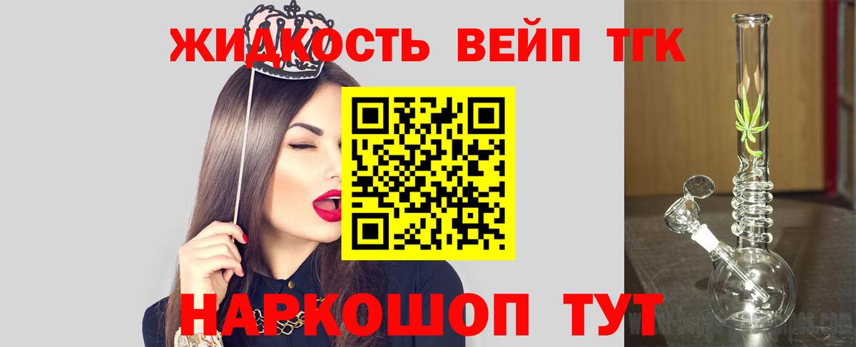 Карасук  ТГК THC oil  Вход с VPN 